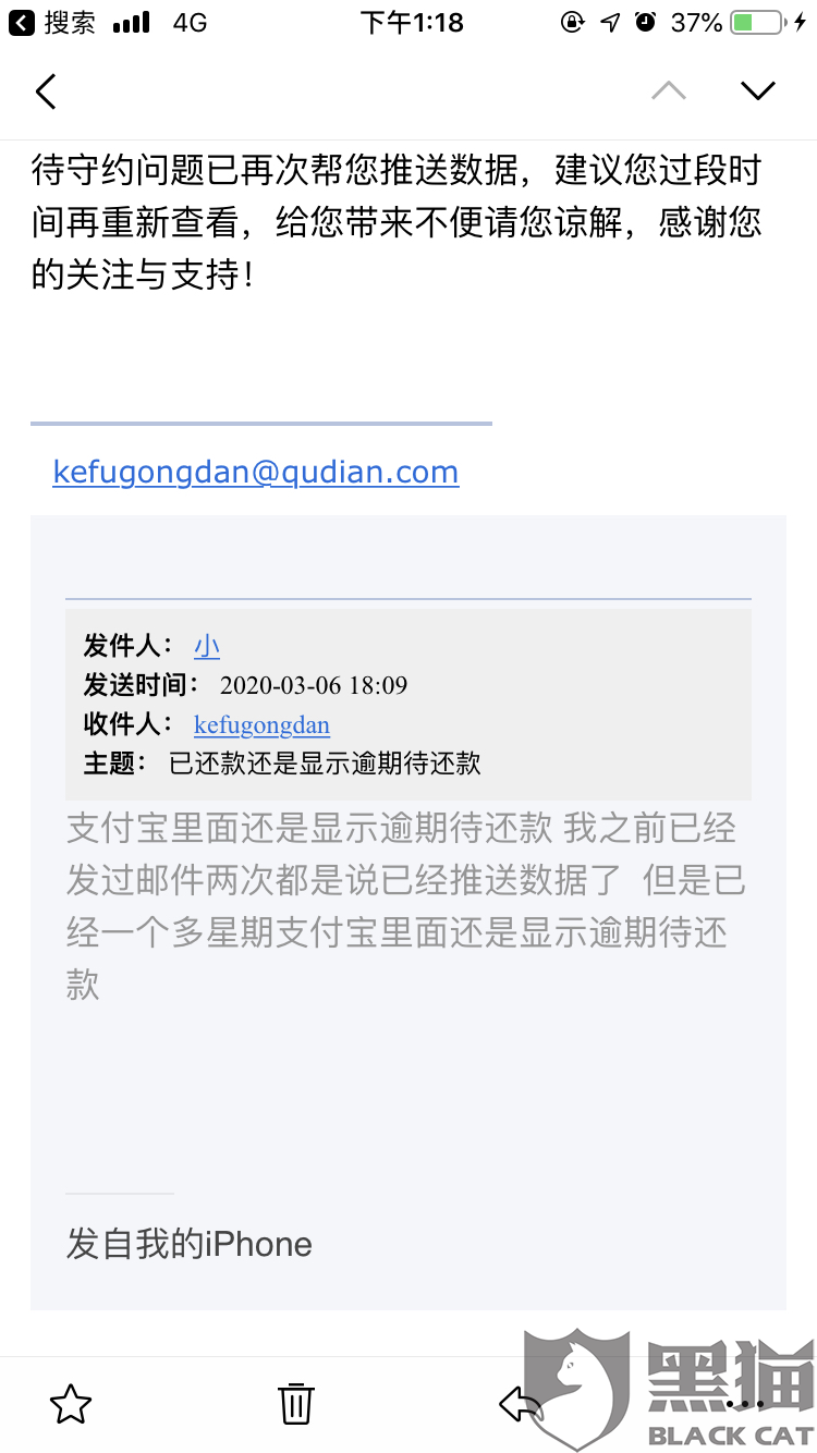 来分期逾期后还款不显示还款记录及相关问题