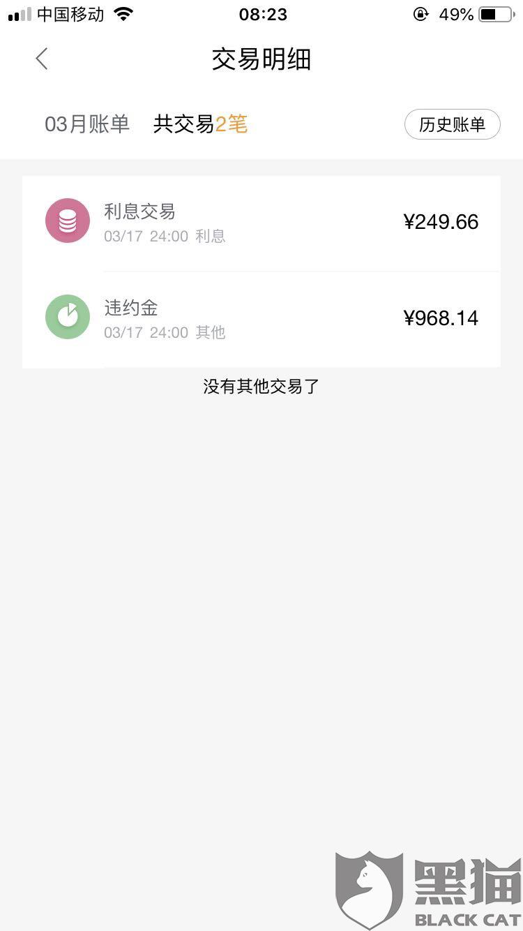 来分期逾期了，如何恢复额度并解决账单异常？