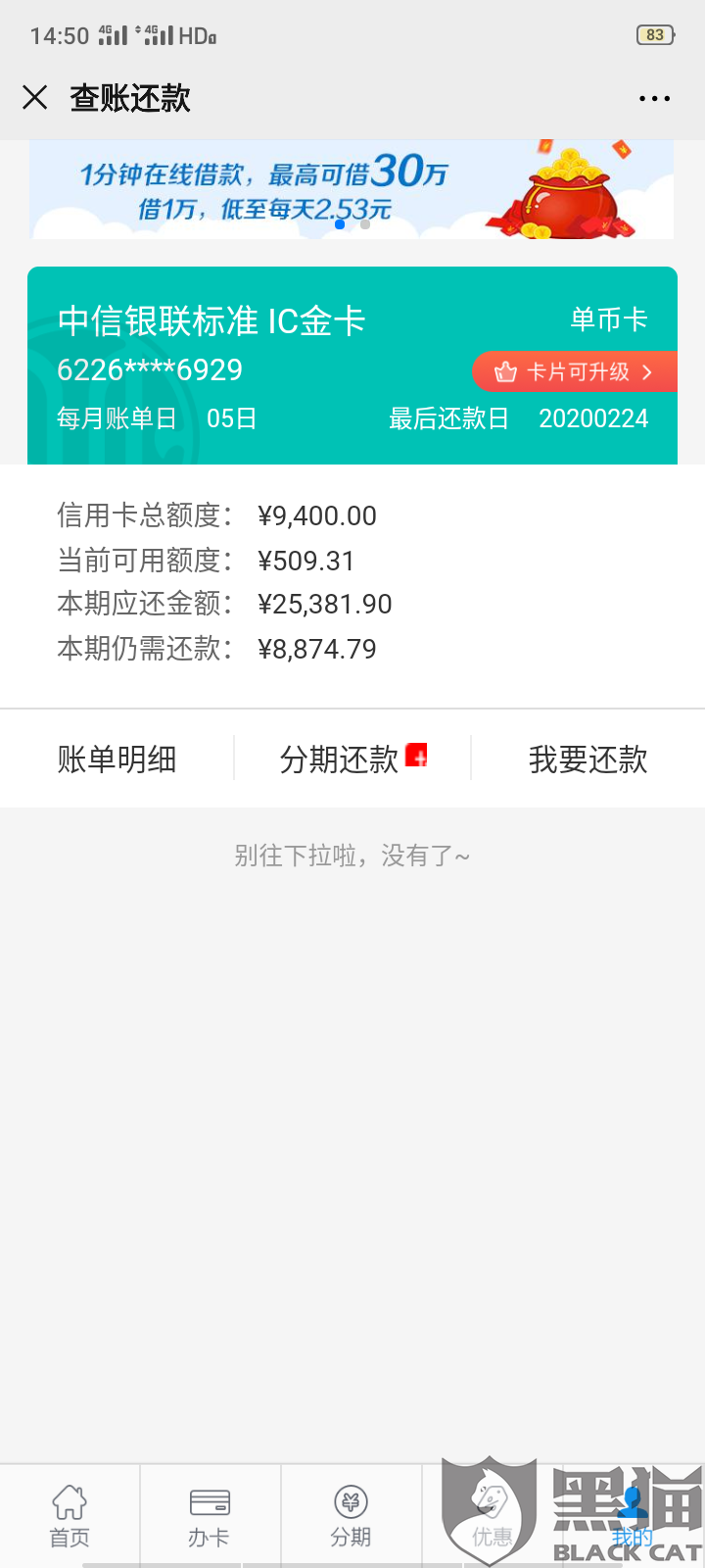 融e借逾期了，工行会冻结我的工行卡吗？