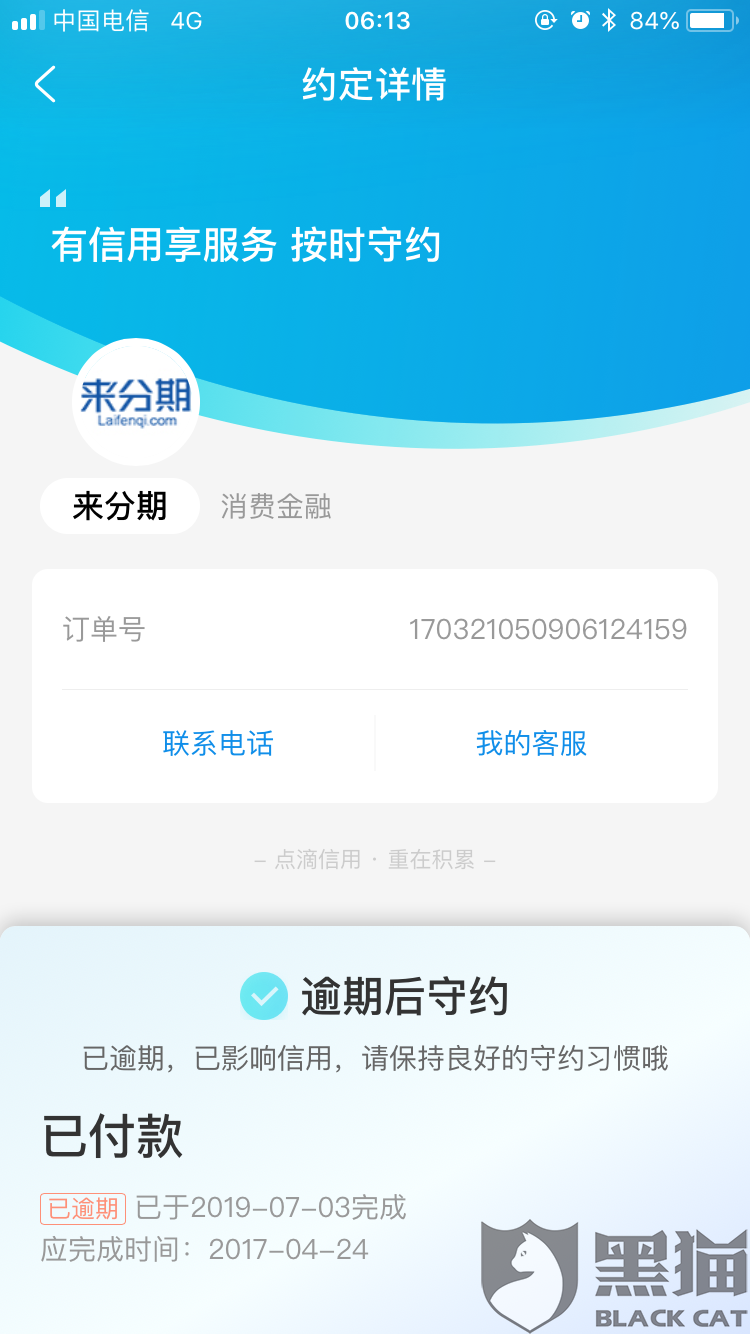 美团有逾期,支付宝借呗还能借出来吗？怎么还？逾期多久上征信？