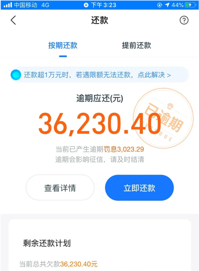 美团逾期上征信吗花呗逾期有什么后果及对信用卡使用的影响？