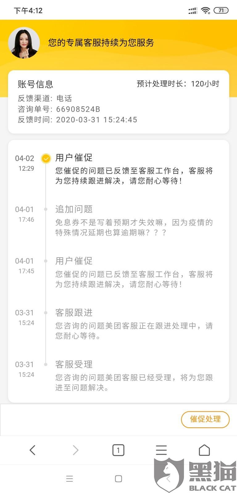 美团逾期后还清多久才能再借？