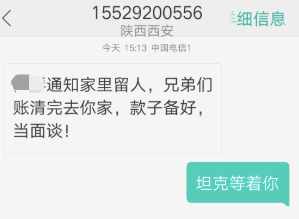 网贷逾期会不会产生高额利息