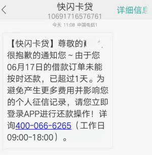 网贷逾期会不会产生高额利息