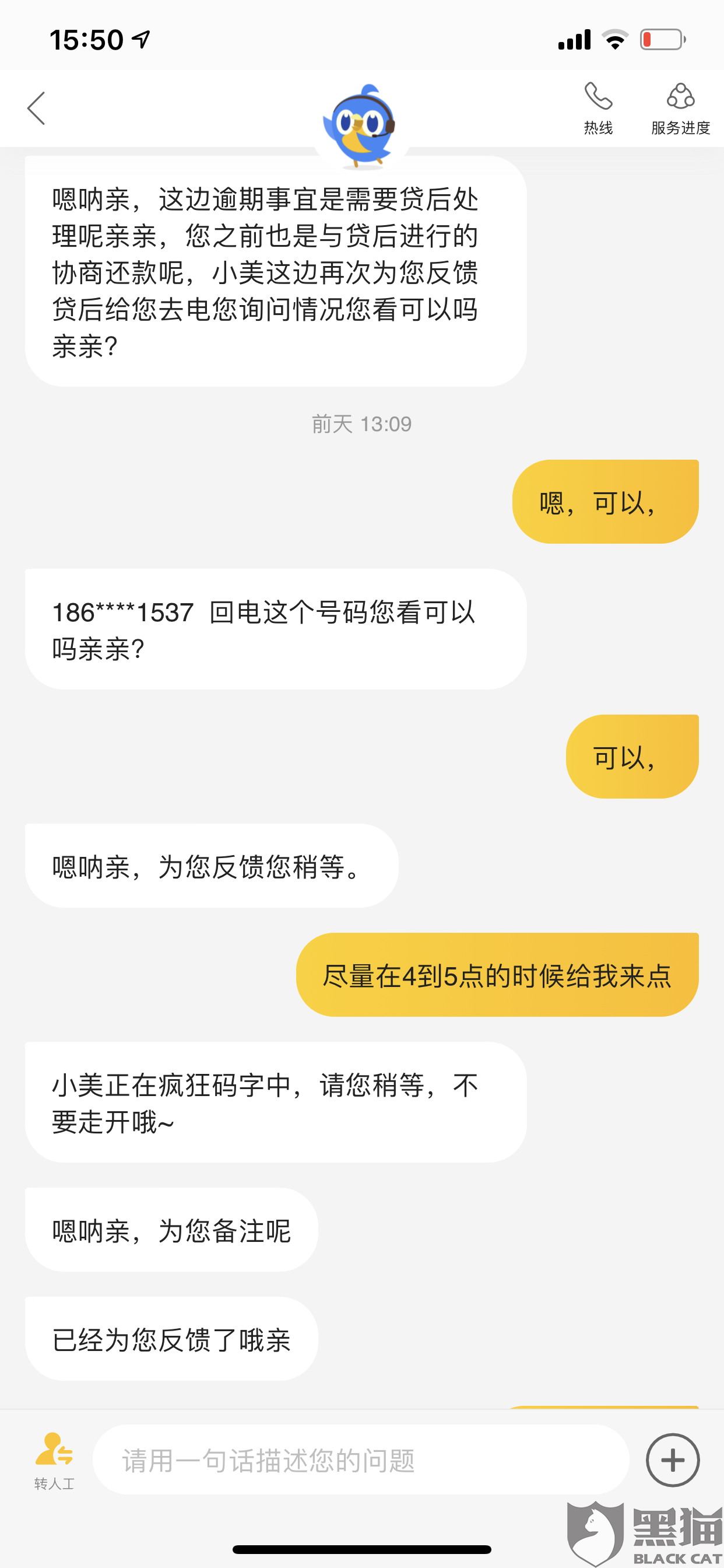 美团生活费逾期还上以后还能再借出来吗？