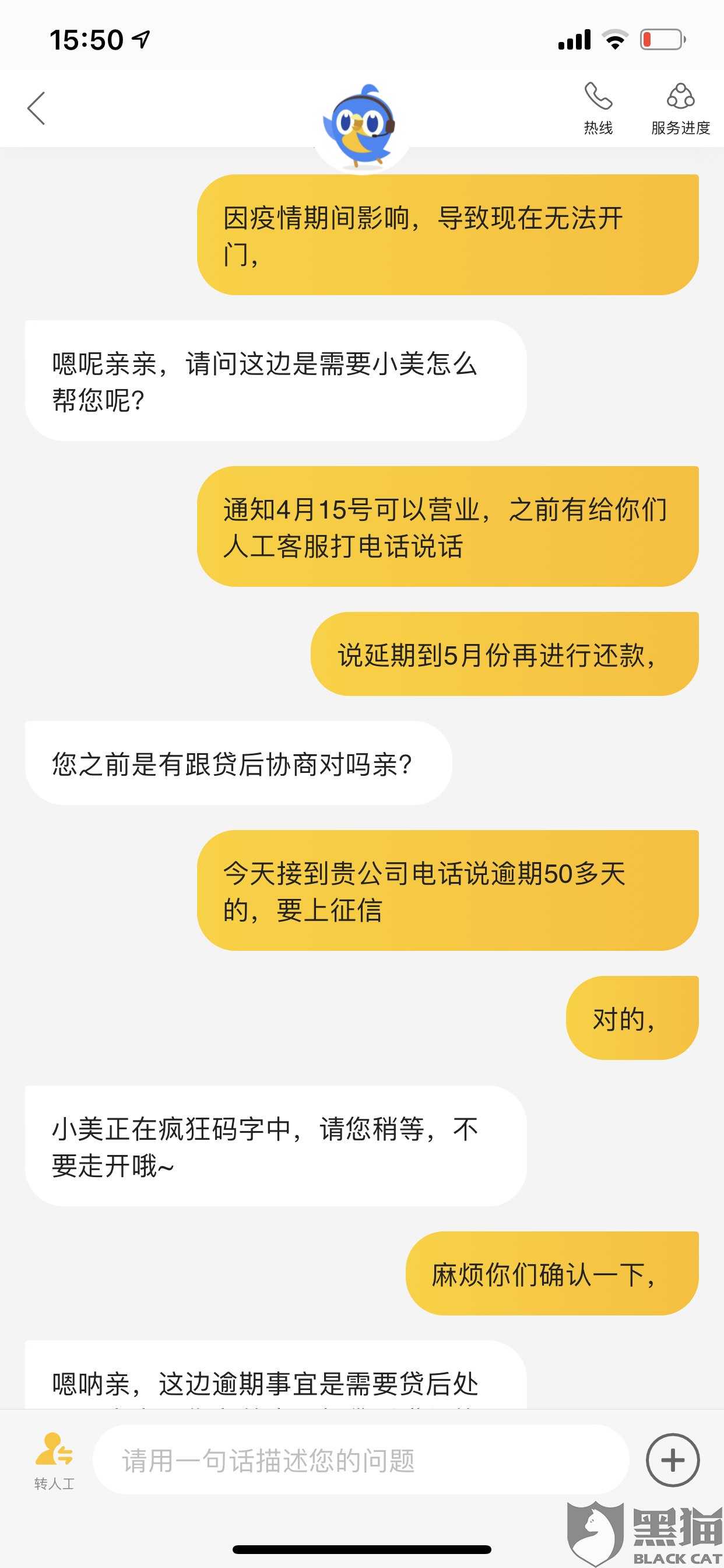 美团生活费逾期还上以后还能再借出来吗？
