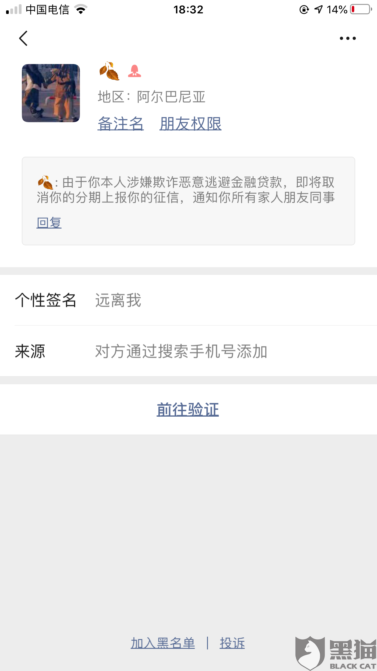 美团生活费逾期要把所有的一次性还完吗？