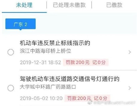交通二次逾期怎么办啊，怎么处理，怎么解决