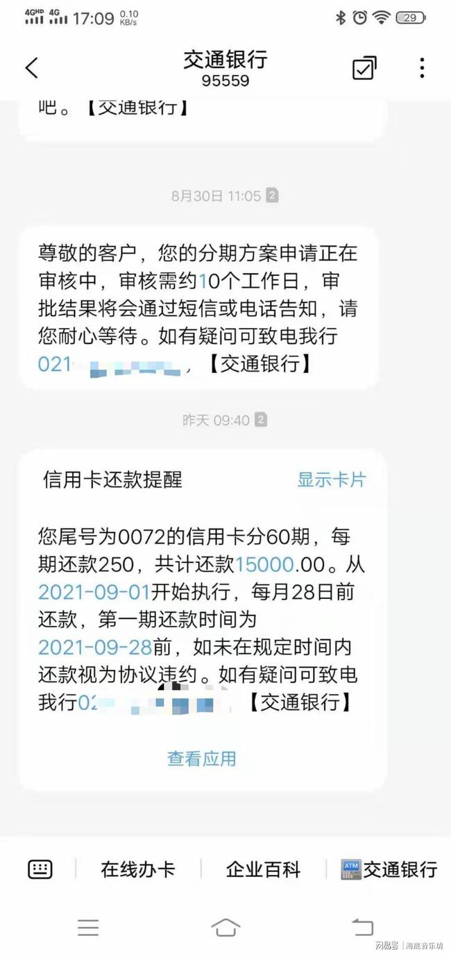 浦发信用卡逾期几天打电话协商还款的影响及封卡风险