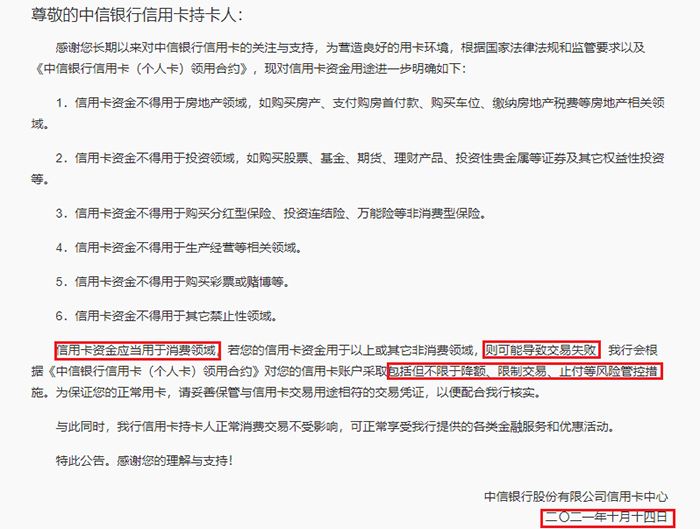 中信信用卡逾期2个月收到律师函 怎么办