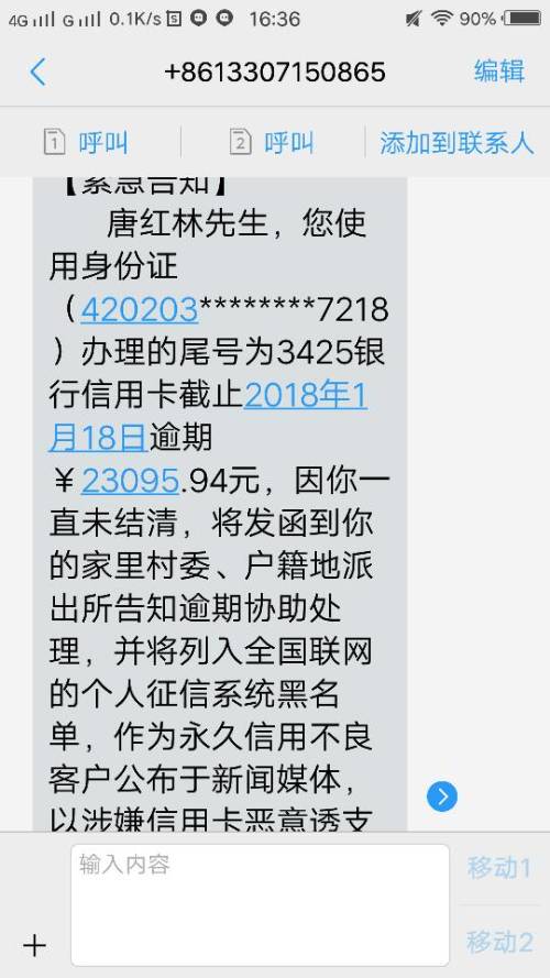 中信信用卡逾期2个月收到律师函是真的安全吗？