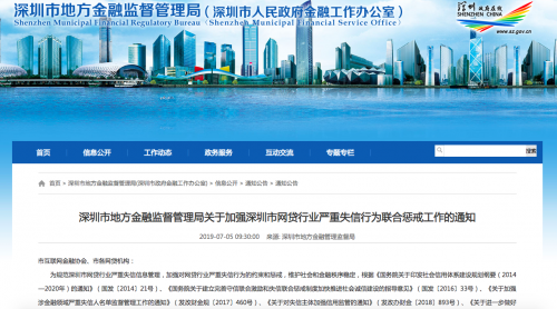 微粒贷逾期多久会被列入失信人名单？