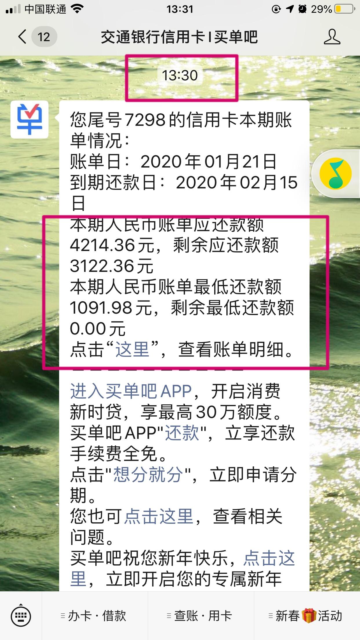 信用卡逾期几天收取违约金的合理性及减免申请