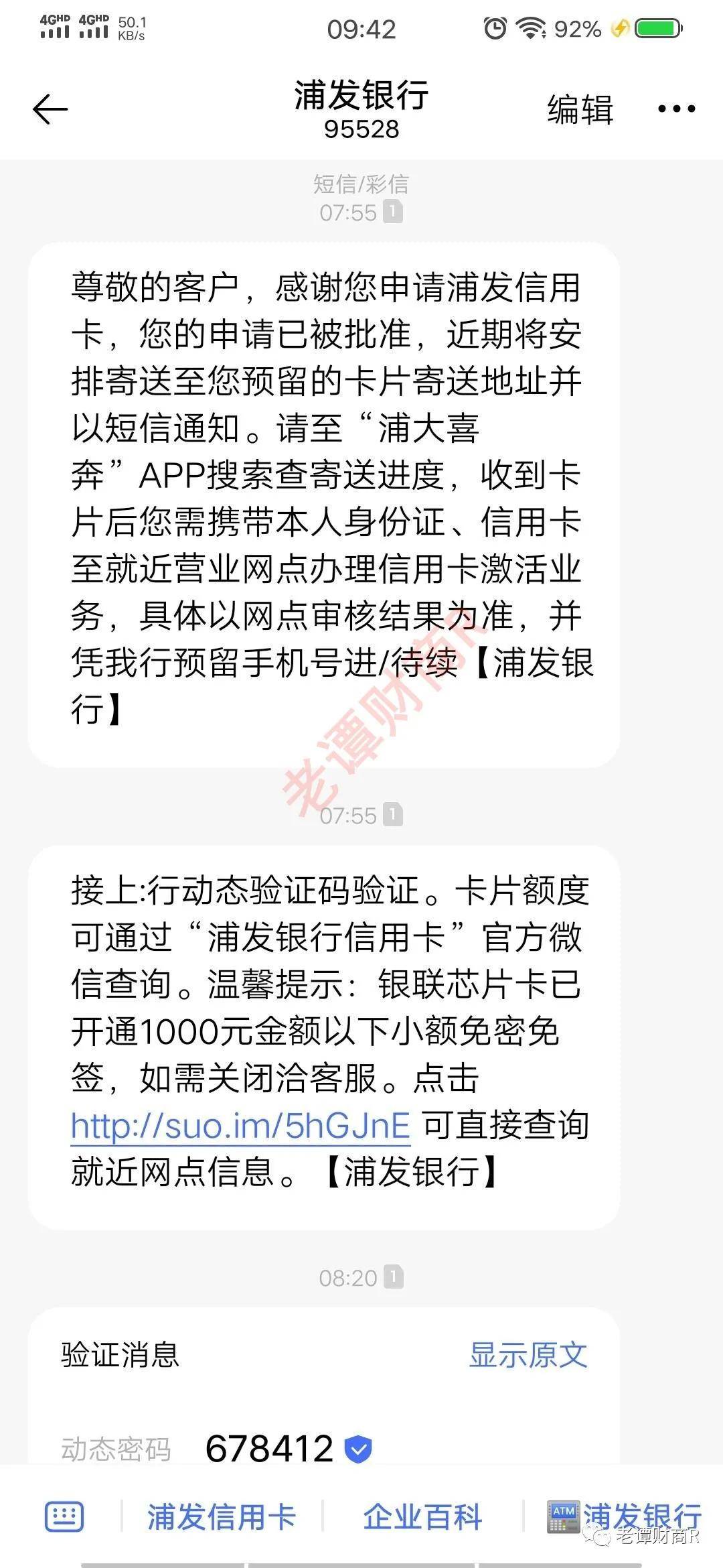 信用卡逾期几天收取违约金的合理性及减免申请