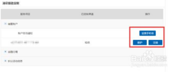 信用卡撤销逾期怎么操作流程及恢复