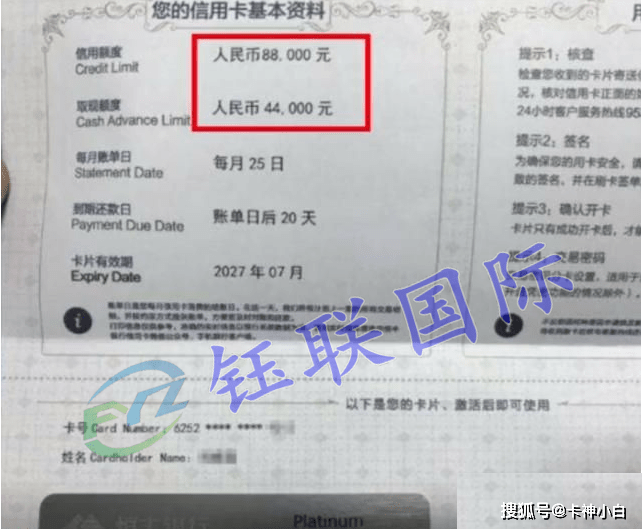 信用卡逾期撤销申请及征信时效
