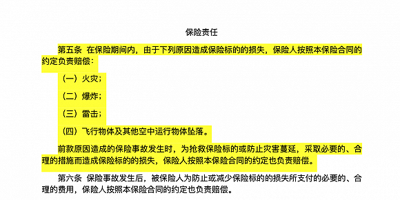 绿城违约赔偿及逾期问题