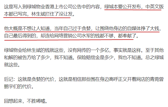 绿城违约赔偿及逾期问题