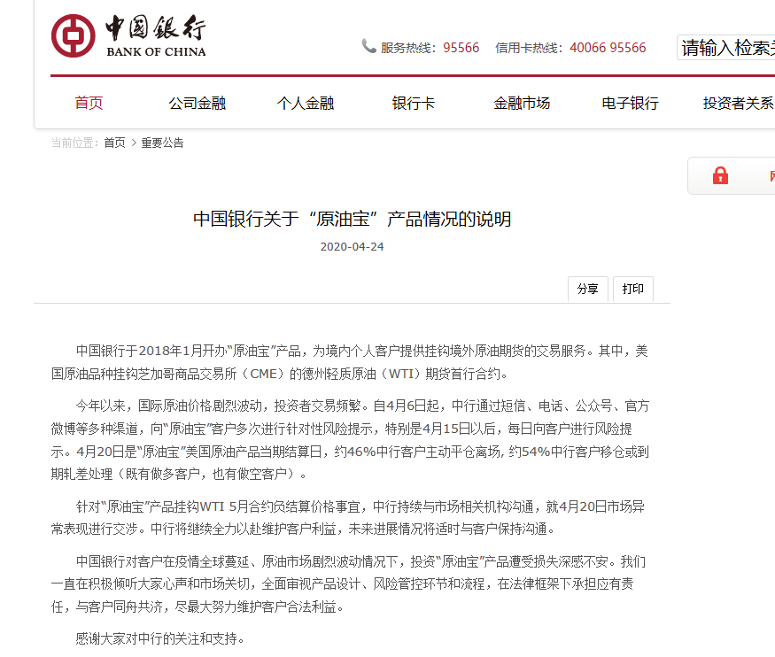 绿城违约赔偿及逾期问题