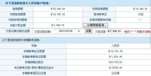 绿城欠债2020，债务金额及还款进展