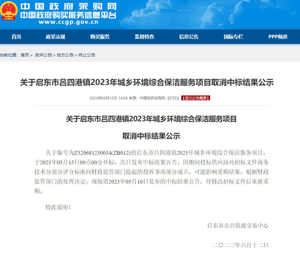 绿城申诉，投诉处理流程，售后投诉电话
