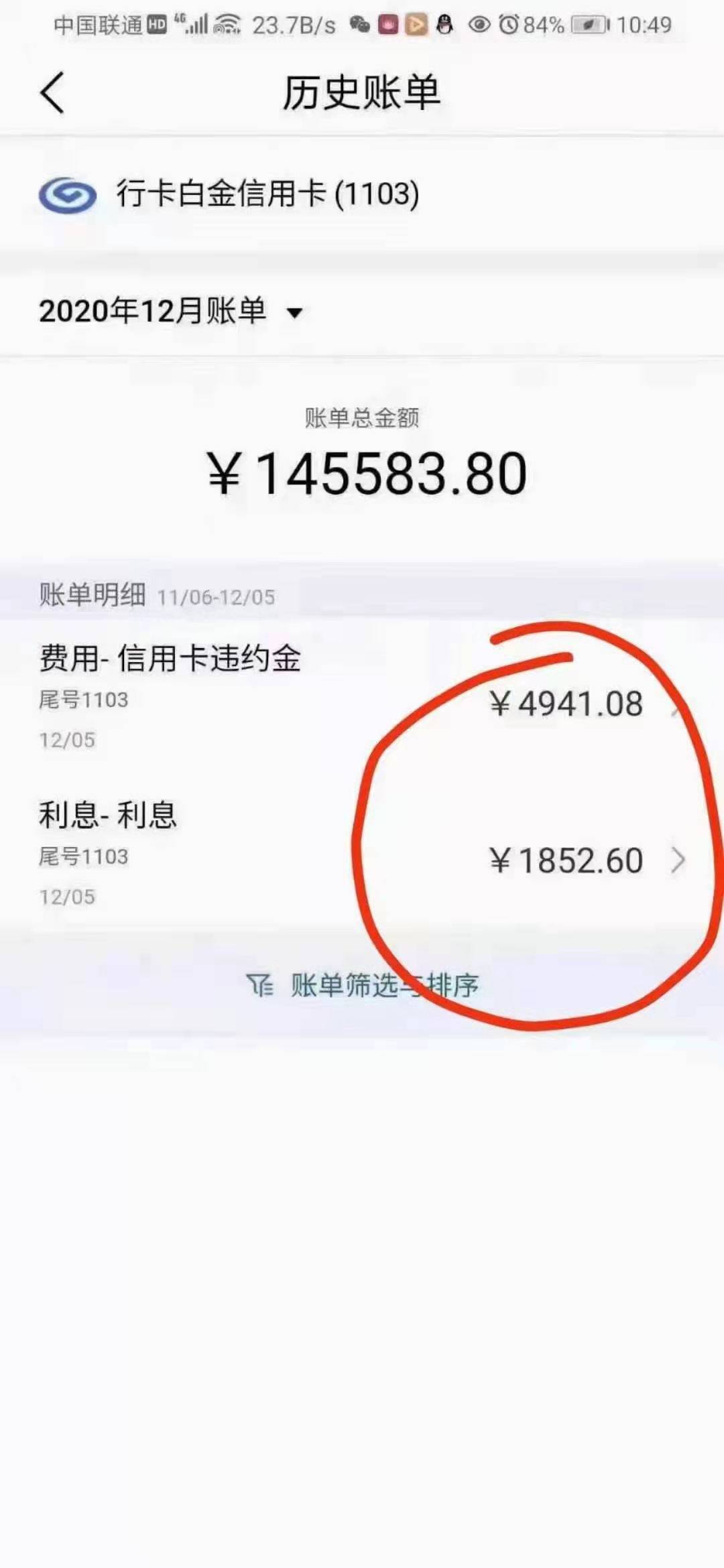 花呗逾期必须还清欠款才能分期吗？