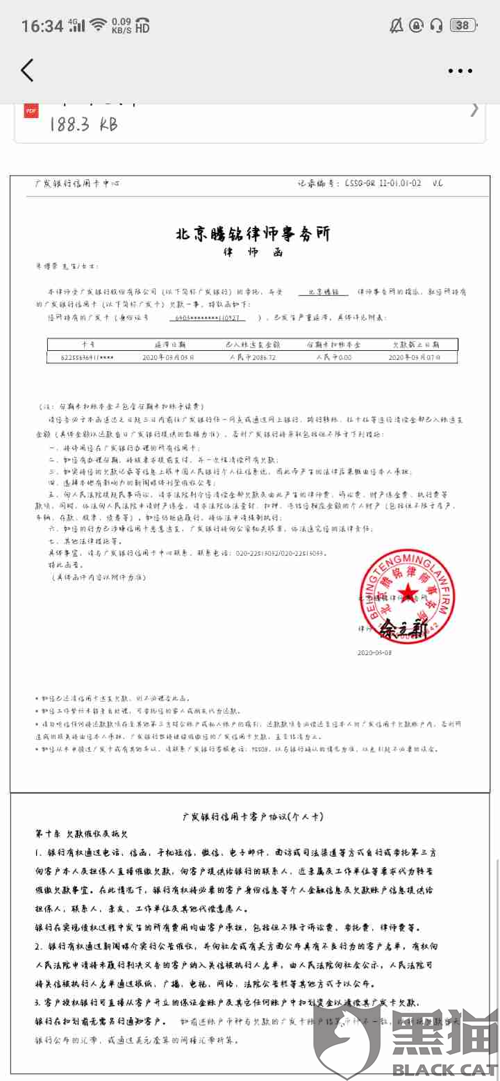 花呗逾期必须还清欠款才能分期吗？