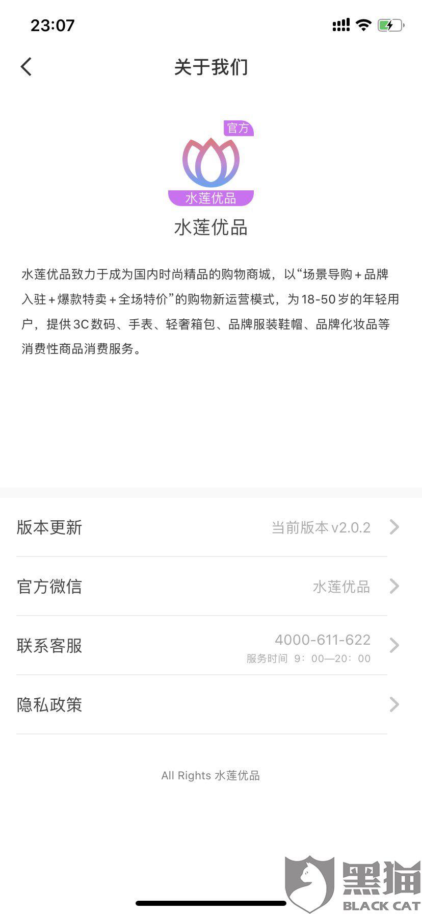 金条逾期4天还完不能用了怎么办？解决方法分享