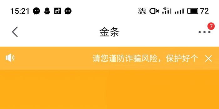 金条逾期4天还完不能用了怎么办？解决方法分享