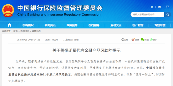 交通银行民贷逾期一天影响征信吗，还能贷吗？