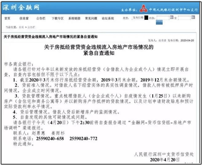 交通银行民贷逾期一天影响征信吗，还能贷吗？