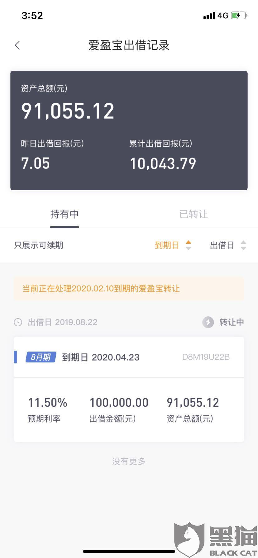 交通银行民贷逾期五天额度冻结解冻及处理方式
