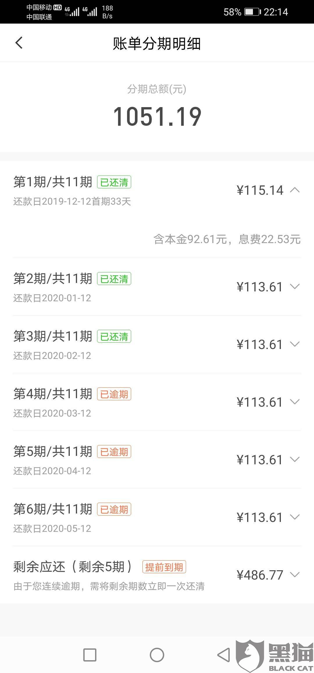 交行民贷逾期三个月工资打不能提现，逾期五天额度冻结，如何解决？