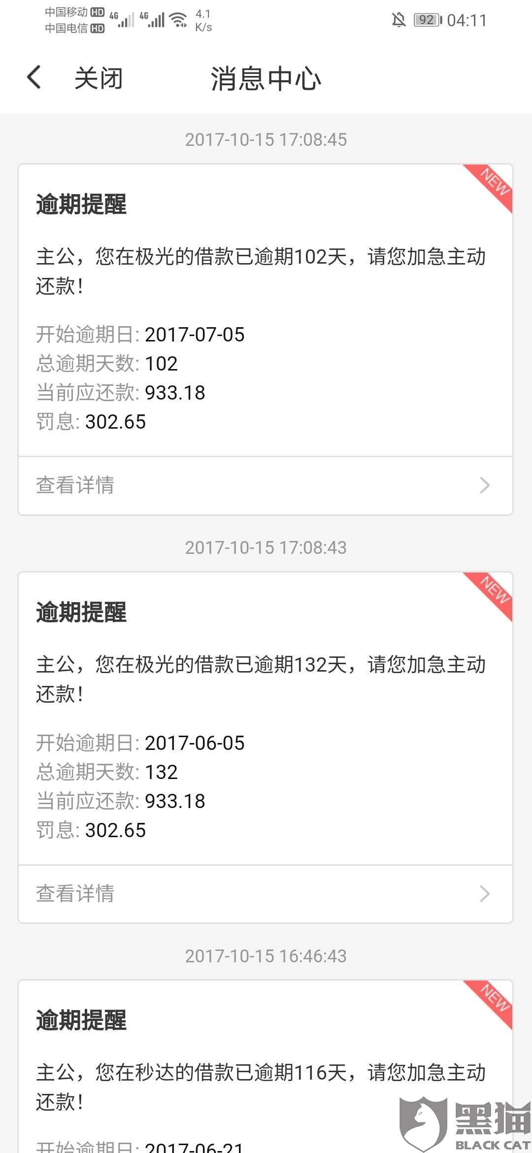 交行民贷逾期三个月工资打不能提现，逾期五天额度冻结，如何解决？