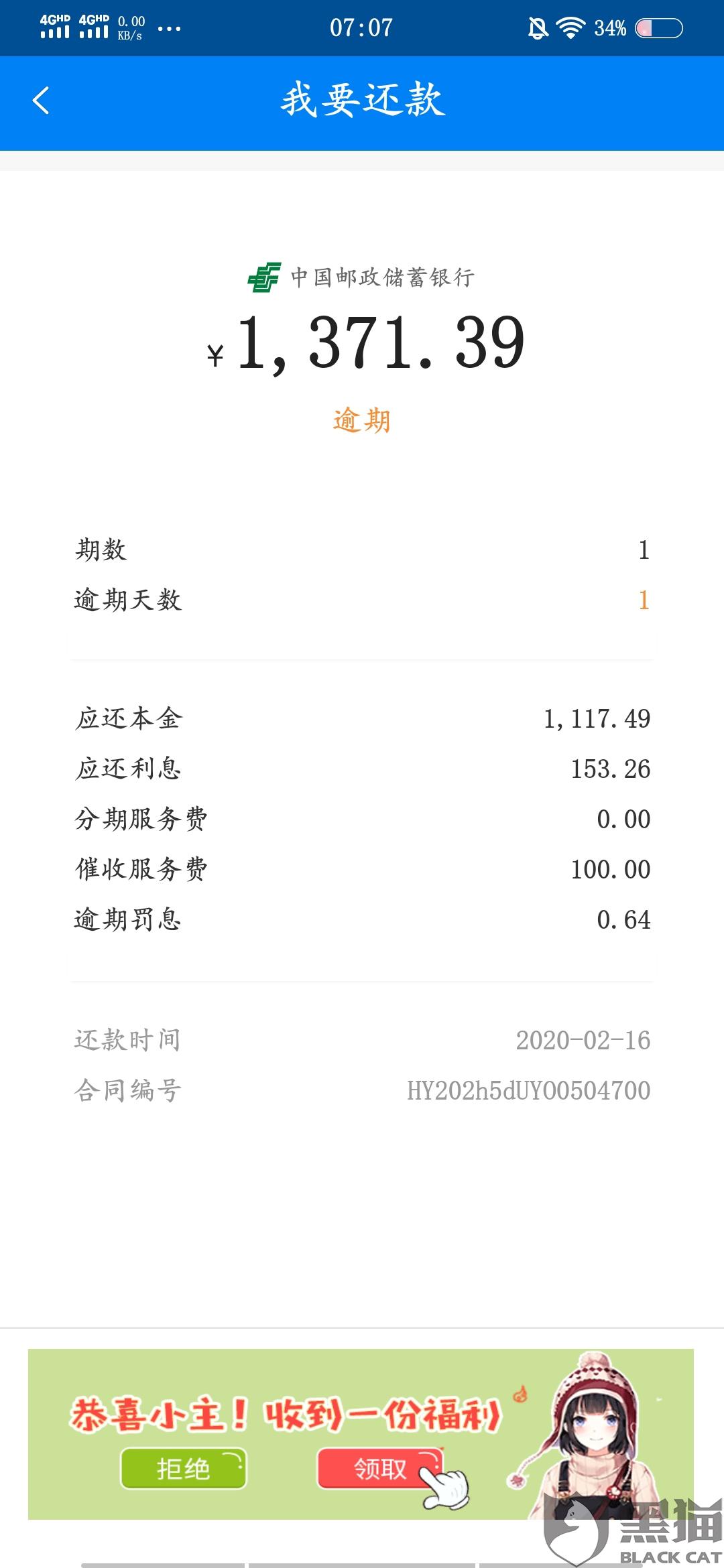 豆豆钱第二天还款会怎样，豆豆钱还款日的第二天才还款，豆豆钱当天还款，豆豆钱还款晚了一天，直接跳到下期账单