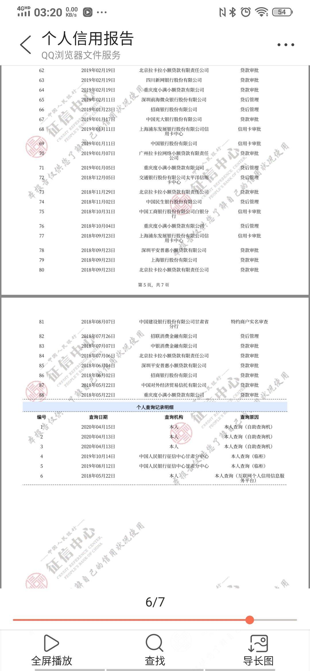 征信报告没有逾期的信息会提现么吗，怎么查？