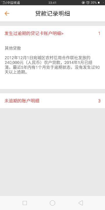 征信报告没有逾期的信息会提现么吗，怎么查？