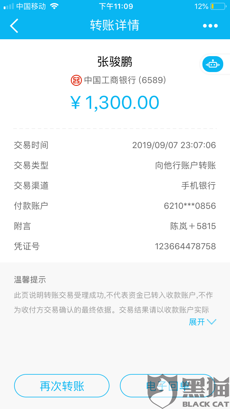 征信如果没有逾期会怎么显示信息
