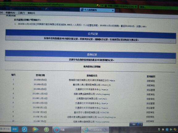 征信如果没有逾期会怎么显示信息