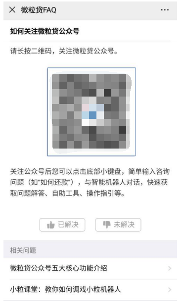 微粒贷钱两万一年逾期一年利息多少