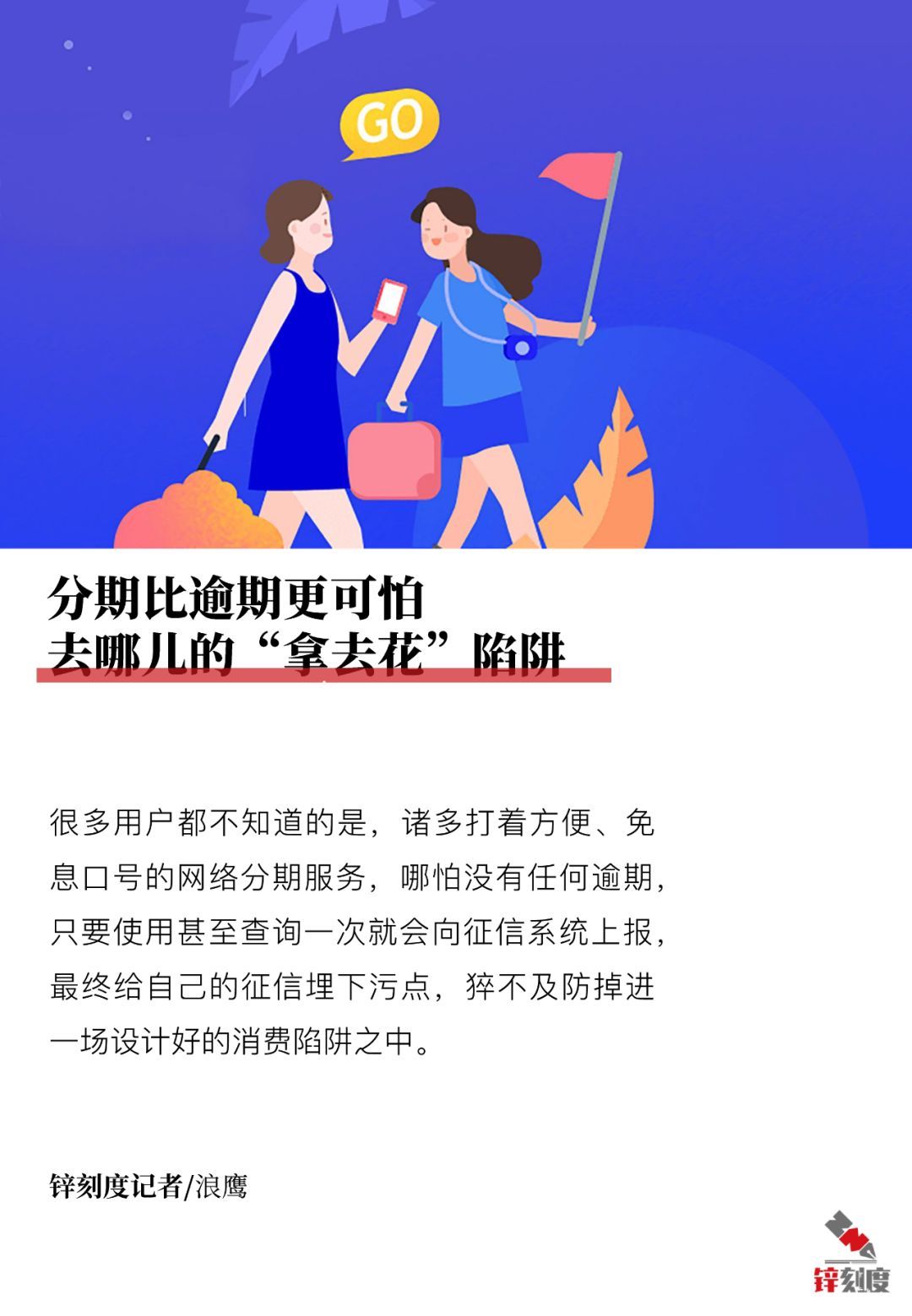 去哪儿网拿去花逾期三年会被起诉吗？