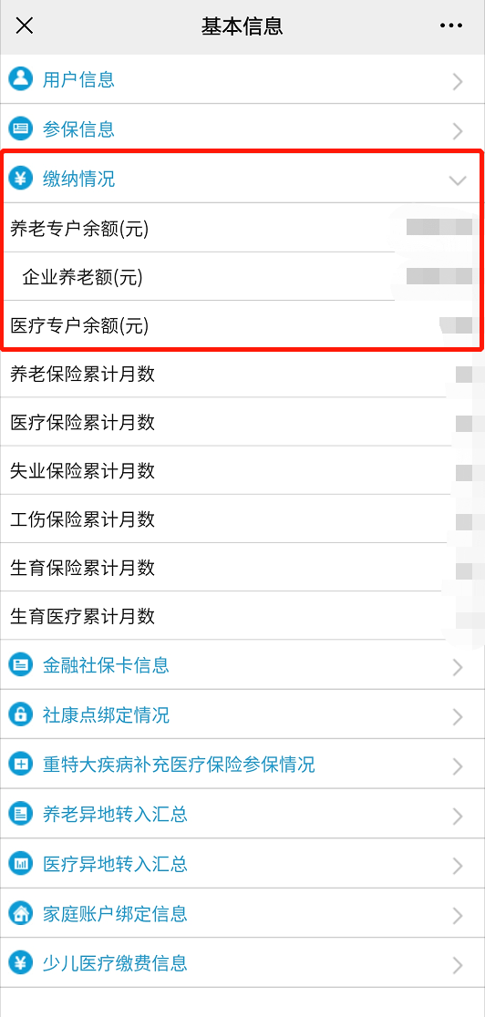 深圳公积金逾期怎么还款最划算