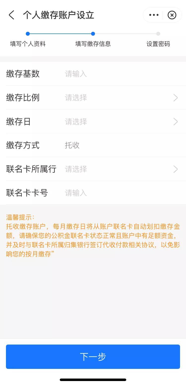 深圳公积金逾期怎么还房贷款
