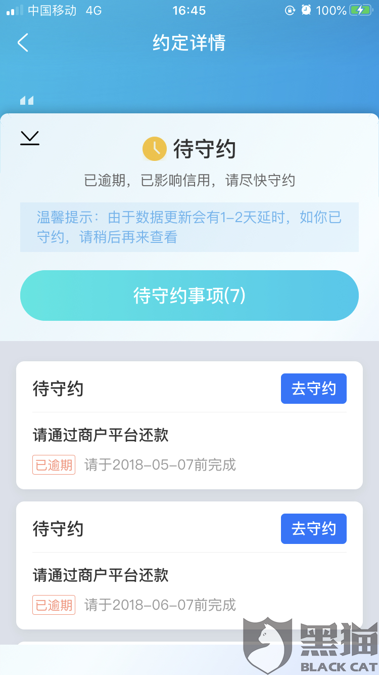 逾期不算关注公众号吗，为什么逾期关注是什么情况？