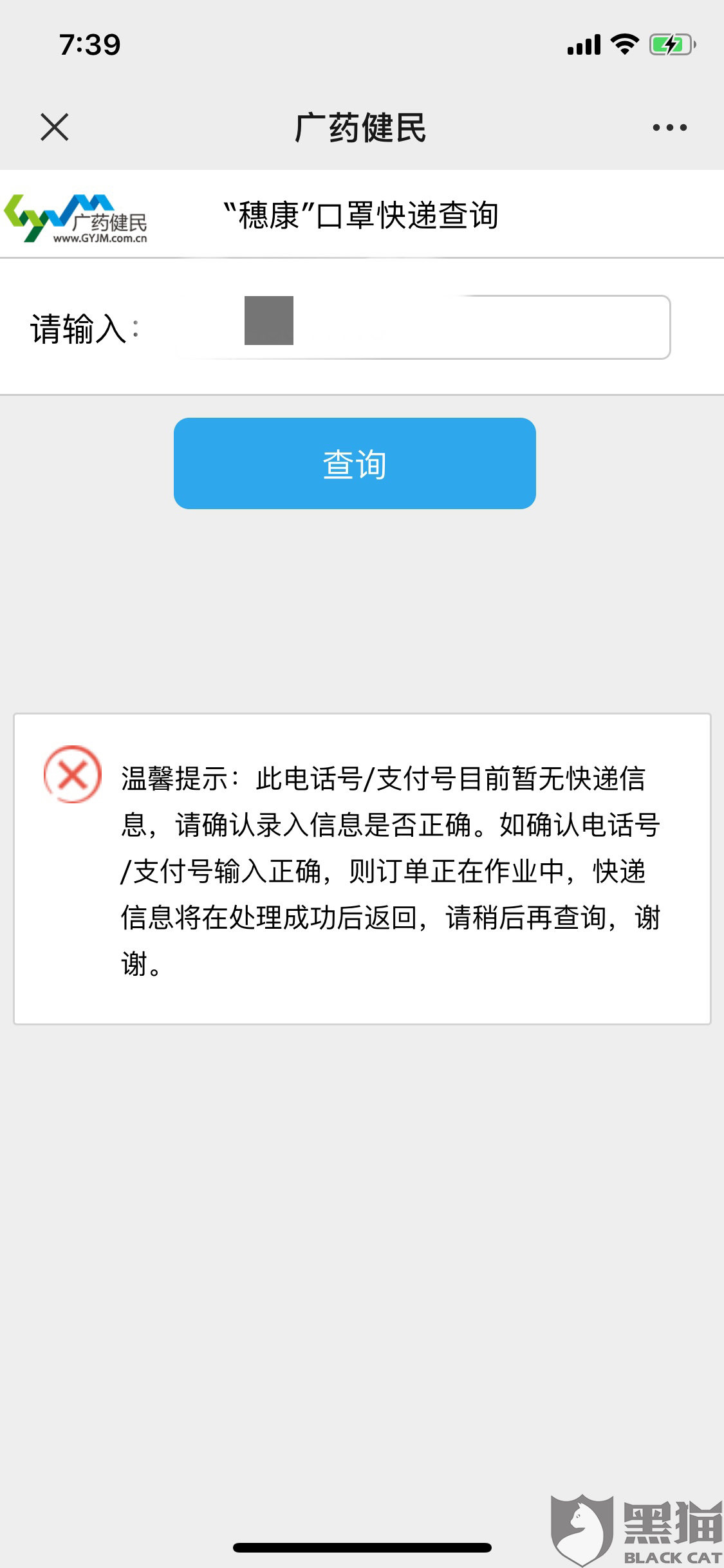 逾期不算关注公众号吗，为什么逾期关注是什么情况？