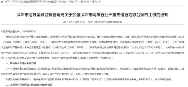 如果有逾期的还能不能借到钱，逾期多久会被列入失信人名单，有逾期还能贷款吗?