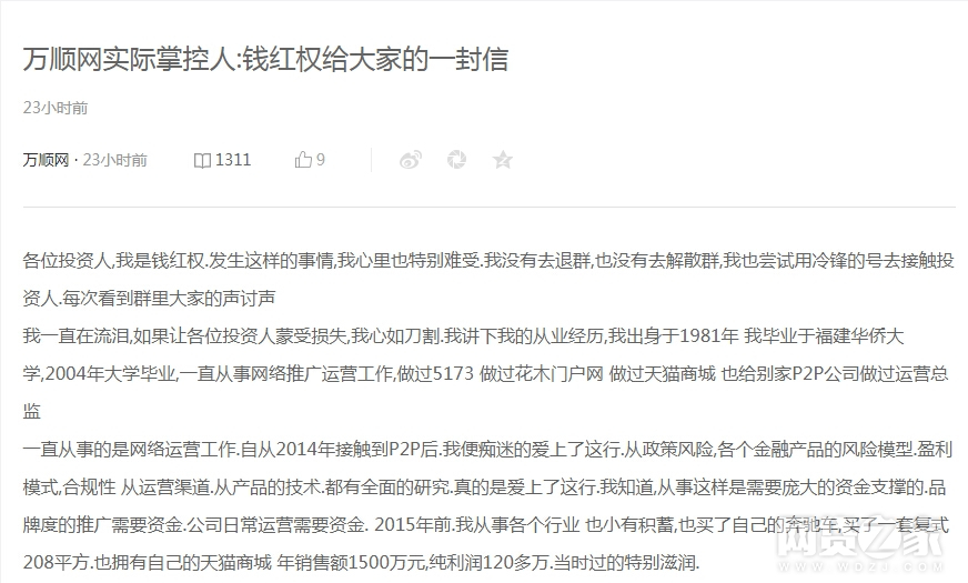 分期乐5000逾期半年会被起诉坐牢吗？