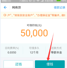 支付宝网商贷逾期怎么还钱，还完后能否继续借款？