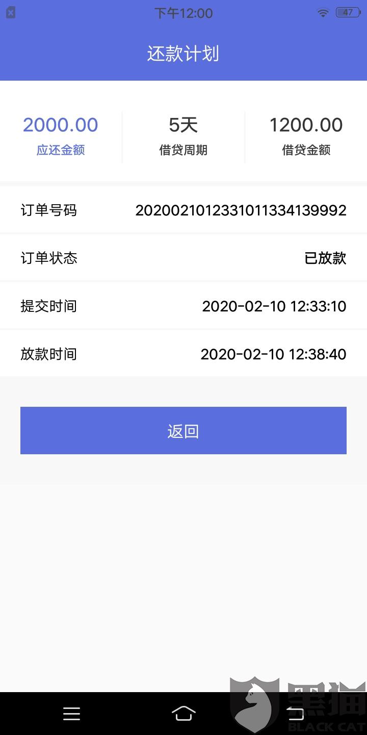 支付宝网商贷逾期怎么还钱，还完后能否继续借款？