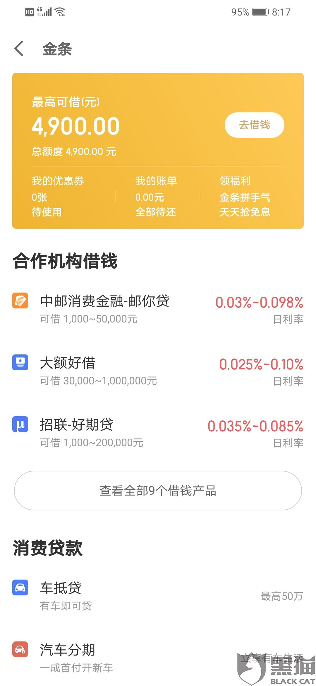 支付宝网商贷逾期怎么还钱，还完后能否继续借款？